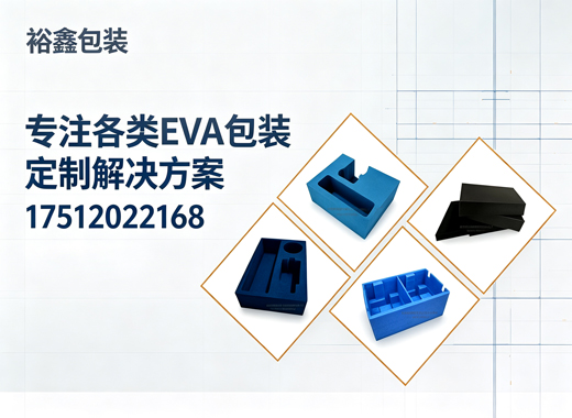 裕鑫包装许昌线上分站